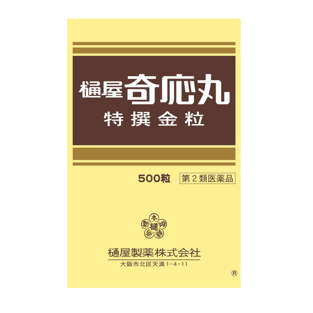 【第2類医薬品】樋屋奇応丸（ヒヤキオウガン）特撰金粒（トクセンキンツブ） 500粒 1