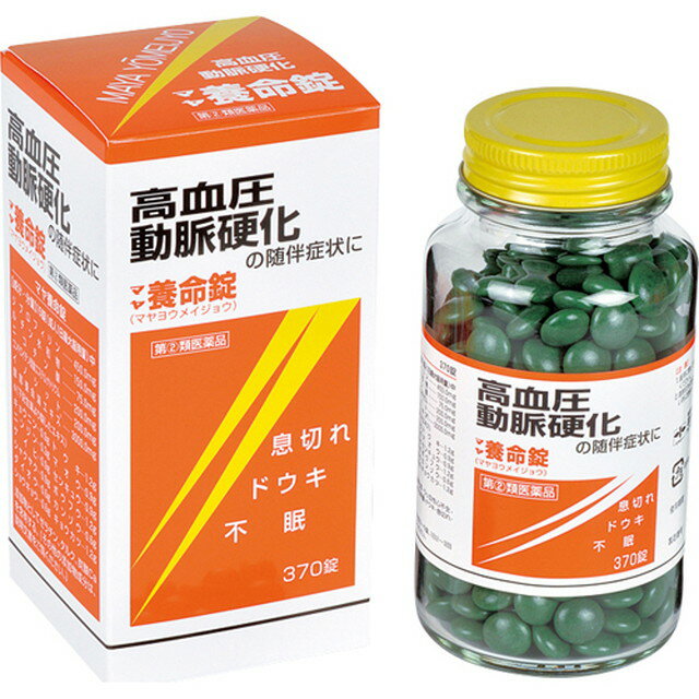 【指定第2類医薬品】マヤ養命錠 370錠 2