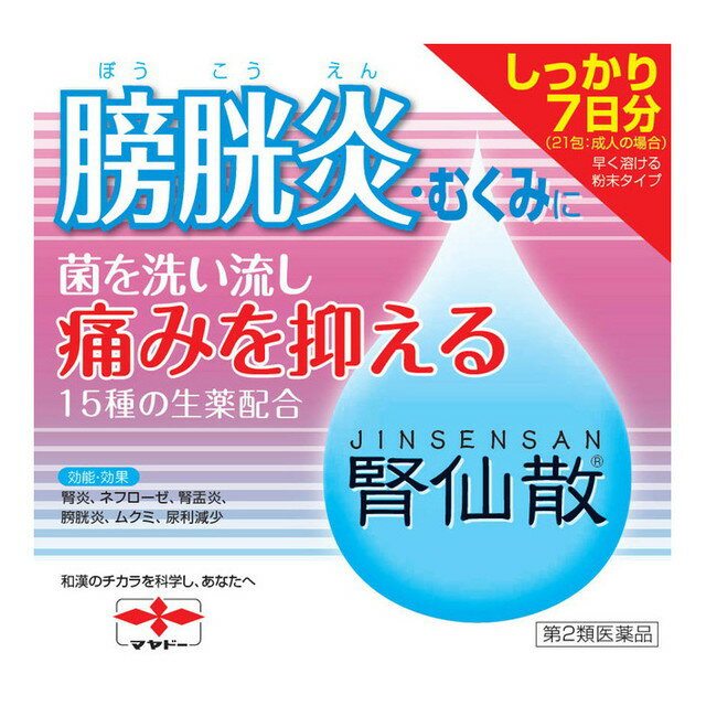 摩耶堂 腎仙散(ジンセンサン) 21包