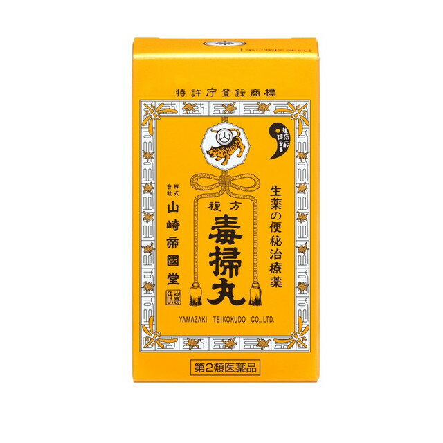 【第2類医薬品】複方毒掃丸（ドクソウガン） 540丸のサムネイル