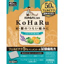 【第2類医薬品】祐徳薬品工業 パスタイムFXこはる 40枚 【セルフメディケーション税制対象】 1