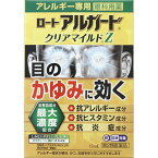 【第2類医薬品】アルガードクリアマイルドZ 13ml 【セルフメディケーション税制対象】