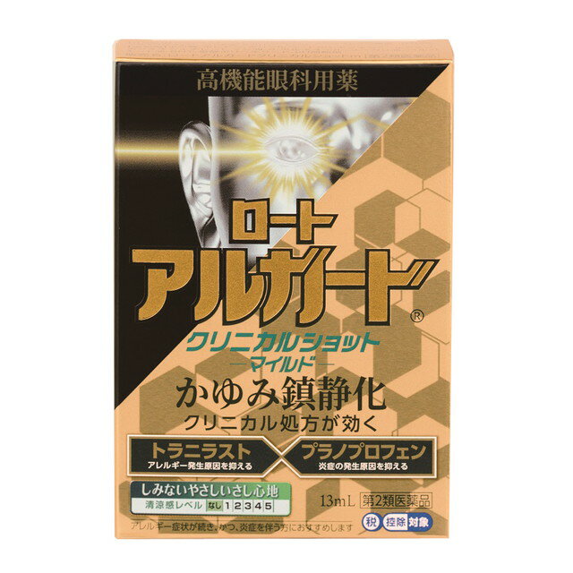 ロートアルガードクリニカルショットm 13ml 