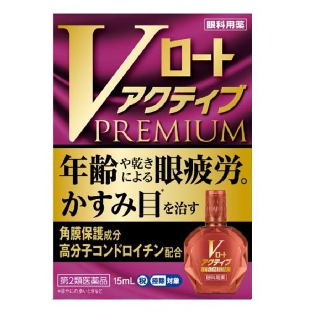 【第2類医薬品】ロート製薬 Vロート アクティブ プレミアム 15ml【セルフメディケーション税制対象】