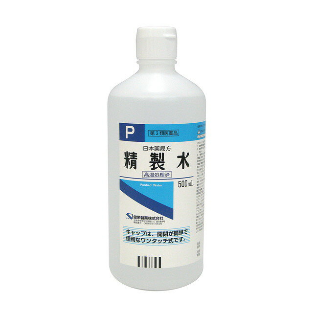 【第3類医薬品】ケンエー 精製水P ワンタッチキャップ式 500ml 【20個セット】