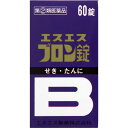 【指定第2類医薬品】エスエス ブロン錠 60錠【セルフメディケーション税制対象】