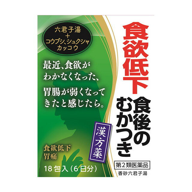 【第2類医薬品】小太郎漢方 香砂六君子湯（コウシャリックンシトウ）エキス細粒 「コタロー」 18包