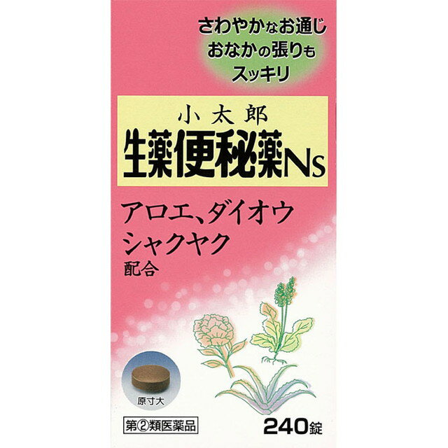 小太郎漢方の生薬便秘薬Ns 240錠