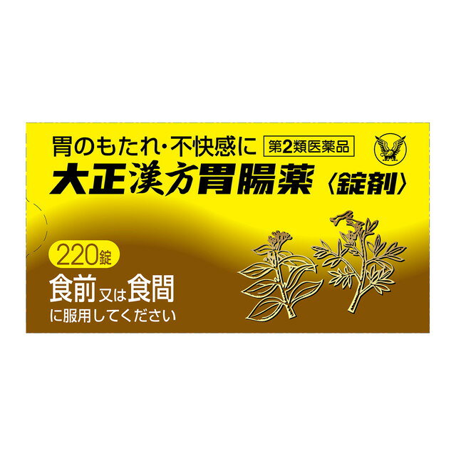 大正製薬 大正漢方胃腸薬 220錠