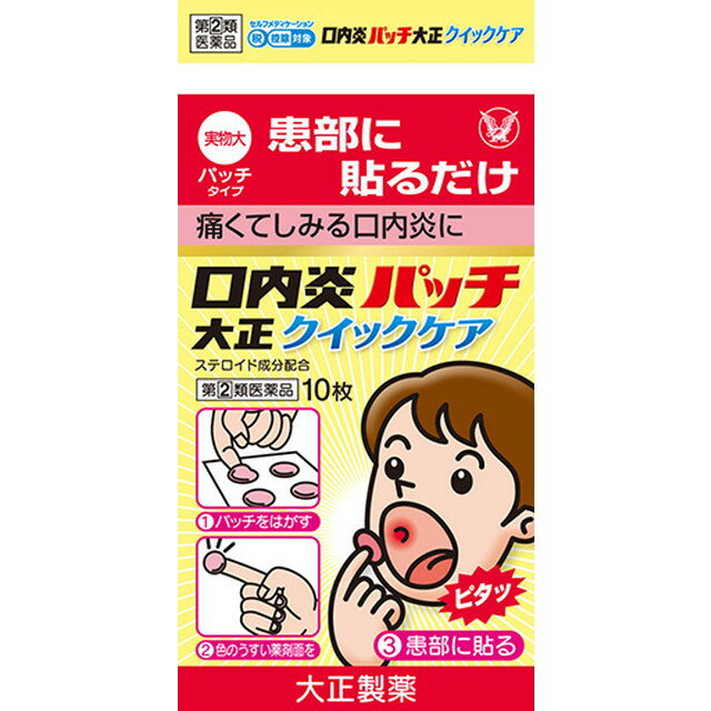 【第(2)類医薬品】☆トラフル軟膏 PROクイック(5g)×5個 [ゆうパケット送料無料] 「YP30」