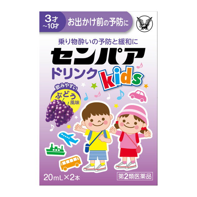 【6/4 20:00～6/11 1:59限定！エントリーでポイント5倍】【第2類医薬品】【3個セット】センパア ラムキュア 8錠 (4987306028746-3)【メール便発送】