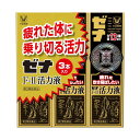 ユンケル黄帝液30ml