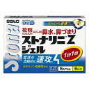 【第2類医薬品】ストナリニZジェル 6カプセル【セルフメディケーション税制対象】