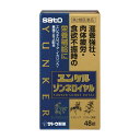 【注意！】こちらの商品は医薬品です。以下の文章を良く読み、設問に必ずお答え下さい。※医薬品は使用上の注意をよく読み用法・用量を守って正しくお使い下さい。 商品名ユンケルゾンネロイヤル内容量48錠商品説明ビタミン含有保健薬、滋養強壮、肉体疲労・食欲不振時の栄養補給●ユンケルゾンネロイヤルは「体が疲れやすい」「体の疲れがとれにくい」「食欲がない」などの症状を訴える方の滋養強壮保健薬です。●エレウテロコック、オウセイ（黄精）、イカリソウなどの滋養強壮や肉体疲労時の栄養補給に効果をあらわす11種類の生薬に3種類のビタミンを配合しています。●リュウタン末、ビャクジュツ末、ヤクチ末、デヒドロコール酸が食欲不振時の栄養補給に効果をあらわします。使用上の注意■相談すること 1．服用後，次の症状があらわれた場合は副作用の可能性がありますので，直ちに服用を中止し，この文書を持って医師，薬剤師又は登録販売者にご相談ください＜関係部位：症状＞皮膚：発疹・発赤，かゆみ消化器：胃部不快感，胃部膨満感，食欲不振，吐き気・嘔吐2．しばらく服用しても症状がよくならない場合は服用を中止し，この文書を持って医師，薬剤師又は登録販売者にご相談ください効能・効果●滋養強壮●虚弱体質●肉体疲労・病中病後・食欲不振・栄養障害・発熱性消耗性疾患・妊娠授乳期などの場合の栄養補給用法・用量[年齢：1回服用量：1日服用回数]大人（15歳以上）：2錠：2回15歳未満：服用しないでください＜用法関連注意＞(1）定められた用法・用量を厳守してください。(2）錠剤の取り出し方(PTP包装の場合)　錠剤の入っているPTPシートの凸部を指先で強く押して裏面のアルミ箔を破り，取り出してお飲みください。（誤ってそのまま飲み込んだりすると食道粘膜に突き刺さる等思わぬ事故につながります。）成分・分量＜成分・分量と働き＞4錠中エレウテロコック乾燥エキス 60mg オウセイ（黄精）エキス 45.05mg イカリソウエキス乾燥‐A 100mg リュウガンニクエキス 60mg ジオウ末 40mg ガラナ乾燥エキス 200mg 西洋サンザシ乾燥エキス 40mg 乾燥ローヤルゼリー 100mg リュウタン末 50mg ビャクジュツ末 300mg ヤクチ末 100mg デヒドロコール酸 20mg ベンフォチアミン（ビタミンB1誘導体） 10mg リボフラビン酪酸エステル（ビタミンB2酪酸エステル） 10mg 酢酸d‐α‐トコフェロール（天然型ビタミンE） 5mg添加物無水ケイ酸，乳糖，ヒドロキシプロピルセルロース，ポビドン，クロスCMC‐Na，ステアリン酸Mg，ヒプロメロース，マクロゴール，ポリビニルアルコール（部分けん化物），炭酸Ca，タルク，酸化チタン，ジメチルポリシロキサン，二酸化ケイ素，白糖，三二酸化鉄，カルナウバロウ保管及び取扱上の注意※こちらの商品は、使用期限が【8ヶ月】以上ある商品を販売させていただいております※（1）直射日光の当たらない湿気の少ない涼しい所に（瓶入れの場合は密栓して）保管してください。（2）小児の手の届かない所に保管してください。（3）他の容器に入れ替えないでください。（誤用の原因になったり品質が変わるおそれがあります。）（4）使用期限をすぎた製品は，服用しないでください。問合せ先佐藤製薬株式会社　お客様相談窓口TEL03‐5412‐7393受付時間9：00〜17：00（土、日、祝日を除く）製造販売会社（メーカー）佐藤製薬株式会社〒107‐0051東京都港区元赤坂1丁目5番27号販売会社(発売元）佐藤製薬株式会社〒107‐0051東京都港区元赤坂1丁目5番27号剤形錠剤リスク区分（商品区分）第2類医薬品広告文責株式会社サンドラッグ/電話番号:0120‐009‐368JANコード4987316032160ブランドユンケルゾンネロイヤル※パッケージ・デザイン等は、予告なしに変更される場合がありますので、予めご了承ください。※お届け地域によっては、表記されている日数よりもお届けにお時間を頂く場合がございます。【注意事項】・服用方法を守ってご使用下さい。・元気を出すには栄養剤の他に、バランスよい食事、睡眠も大切です。疲れたら休息をとり、1日3食きちんと食べるよう心がけましょう。・お使いになって何か気になる症状が出た場合は、使用を中止し、医師・薬剤師・登録販売者にご相談下さい。・使用前に、よく添付文書をお読みになってからご使用下さい。その際、ご不明な点がございましたら、薬剤師・登録販売者にご相談下さい。