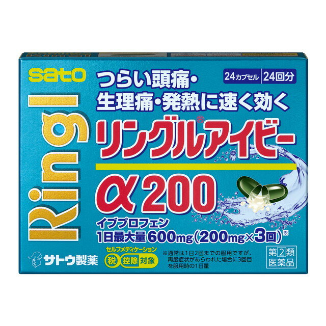 【注意！】こちらの商品は『第2類医薬品』です。以下の文章を良く読み、設問に必ずお答え下さい。尚、お薬に関するご質問は下記電話番号までお問合せください。●株式会社サンドラッグ　【電話番号：0120-009-368】※医薬品は使用上の注意をよく読み用法・用量を守って正しくお使い下さい。 商品名リングルアイビーα200内容量24CP商品説明つらい頭痛・生理痛・発熱に速く効く●OTC医薬品最大量1回イブプロフェン200mgを1日3回まで服用できます。（1日最大量600mg）●有効成分のイブプロフェンが、液状に溶けています。●眠くなる成分が入っていないので、仕事中や運転される方にもおすすめです。使用上の注意【してはいけないこと】（守らないと現在の症状が悪化したり、副作用・事故が起こりやすくなります）1. 次の人は服用しないでください（1）本剤又は本剤の成分によりアレルギー症状を起こしたことがある人。 （2）本剤又は他の解熱鎮痛薬、かぜ薬を服用してぜんそくを起こしたことがある人。 （ぜんそくを誘発する可能性があります）（3）15 歳未満の小児。（4）医療機関で次の病気の治療や医薬品の投与を受けている人：胃・十二指腸潰瘍、血液の病気、肝臓病、腎臓病、心臓病、高血圧、ジドブジン （レトロビル）を投与中の人。（胃・十二指腸潰瘍、肝臓病、腎臓病の人は、その症状が悪化する可能性があります）（血液の病気の人は白血球減少、血小板減少等を起こすことがあり、その症状を 更に悪化させる可能性があります）（心臓病の人は、心機能不全が更に悪化する可能性があります）（高血圧の人は、血圧が更に上昇する可能性があります）（5）出産予定日12週以内の妊婦。 2. 本剤を服用している間は、次のいずれの医薬品も服用しないでください：他の解熱鎮痛薬、かぜ薬、鎮静薬 3. 服用前後は飲酒しないでください（一般にアルコールは薬の吸収や代謝を促進することがあり、副作用の発現や毒 性を増強することがあることから、重篤な肝障害があらわれることがあります）4. 長期連用はしないでください【相談すること】1. 次の人は服用前に医師、歯科医師、薬剤師又は登録販売者にご相談ください （1）医師又は歯科医師の治療を受けている人又は次の医薬品を服用している人：クマリン系抗凝血薬（ワルファリン）、アスピリン製剤（抗血小板剤として投与 している場合）、リチウム製剤（炭酸リチウム）、チアジド系利尿薬（ヒドロクロ ロチアジド）、ループ利尿薬（フロセミド）、タクロリムス水和物、ニューキノロ ン系抗菌剤（エノキサシン水和物等）、メトトレキサート、コレスチラミン（2）妊婦又は妊娠していると思われる人。（3）授乳中の人。（4）高齢者。（一般に高齢者は、生理機能が低下しているため、副作用が強く あらわれることがあります）（5）薬などによりアレルギー症状を起こしたことがある人。（6）次の診断を受けた人又はその病気にかかったことがある人：胃・十二指腸潰瘍、血液の病気、肝臓病、腎臓病、心臓病、高血圧、気管支ぜんそく（気管支ぜんそくを誘発することがあります）、全身性エリテマトーデス（腎 障害等のこの病気の症状が悪化したり、無菌性髄膜炎があらわれることがありま す）、混合性結合組織病（無菌性髄膜炎があらわれることがあります）、潰瘍性大 腸炎、クローン病（症状が悪化したとの報告があります） 2.　服用後、次の症状があらわれた場合は副作用の可能性がありますので、直ちに服用を中 止し、この文書を持って医師、薬剤師又は登録販売者にご相談ください＜関係部位：症状＞皮膚発疹：発赤、かゆみ、青あざができる　消化器：吐き気・嘔吐、食欲不振、胃痛、胃部不快感、口内炎、胸やけ、胃もたれ、 胃腸出血、腹痛、下痢、血便　精神神経系：めまい、眠気、不眠、気分がふさぐ　循環器：動悸　呼吸器：息切れ　その他：目のかすみ、耳なり、むくみ、鼻血、歯ぐきの出血、出血が止まりに くい、出血、背中の痛み、過度の体温低下、からだがだるいまれに下記の重篤な症状が起こることがあります。その場合は直ちに医師の診療を受けてください。＜症状の名称：症状＞ショック （アナフィラキシー）：服用後すぐに、皮膚のかゆみ、じんましん、声のかすれ、くしゃ み、のどのかゆみ、息苦しさ、動悸、意識の混濁等があらわれる　皮膚粘膜眼症候群 （スティーブンス・ジョンソン症候群） 中毒性表皮壊死融解症：高熱、目の充血、目やに、唇のただれ、のどの痛み、皮膚の広 範囲の発疹・発赤等が持続したり、急激に悪化する　消化器障害：便が黒くなる、吐血、血便、粘血便（血液・粘液・膿の混じっ た軟便）等があらわれる　肝機能障害：発熱、かゆみ、発疹、黄疸（皮膚や白目が黄色くなる）、褐色尿、 全身のだるさ、食欲不振等があらわれる　腎障害：発熱、発疹、尿量の減少、全身のむくみ、全身のだるさ、関節 痛（節々が痛む）、下痢等があらわれる　無菌性髄膜炎：首すじのつっぱりを伴った激しい頭痛、発熱、吐き気・嘔吐等 の症状があらわれる。（このような症状は、特に全身性エリテ マト−デス又は混合性結合組織病の治療を受けている人で多く 報告されている。）　ぜんそく：息をするときゼーゼー、ヒューヒューと鳴る、息苦しい等があらわれる　再生不良性貧血：青あざ、鼻血、歯ぐきの出血、発熱、皮膚や粘膜が青白く見える、疲労 感、動悸、息切れ、気分が悪くなりくらっとする、血尿等があらわれる　無顆粒球症：突然の高熱、さむけ、のどの痛み等があらわれる3. 服用後、次の症状があらわれることがありますので、このような症状の持続又は増強が見られた場合には、服用を中止し、この文書を持って医師、薬剤師又は登録販売者にご相談ください：便秘、口のかわき 4. 服用後、体温が平熱より低くなる、力が出ない（虚脱）、手足が冷たくなる（四肢冷却） などの症状があらわれることがあります。その場合は、直ちに服用を中止し、毛布等で保温し、この文書を持って医師、薬剤師又は登録販売者にご相談ください5. 3 〜4 回服用しても症状がよくならない場合は服用を中止し、この文書を持って医師、歯科医師、薬剤師又は登録販売者にご相談ください効能・効果1）頭痛・歯痛・抜歯後の疼痛・咽喉痛・耳痛・関節痛・神経痛・腰痛・筋肉痛・肩こり痛・打撲痛・ 骨折痛・ねんざ痛・月経痛（生理痛）・外傷痛の鎮痛 2）悪寒・発熱時の解熱用法・用量【用法・用量】症状があらわれたとき、下記の1回服用量をなるべく空腹時をさけて服用します。服用間隔は4 時間以上おいてください。成人（15歳以上）1回服用量1カプセル、1日服用回数2回まで。（ただし、再度症状が現れた場合には、3回目を服用できます。）15歳未満は、服用しないでください。【用法・用量に関する注意】（1）定められた用法・用量を厳守してください。（2）カプセルの取り出し方 右図のようにカプセルの入っている PTP シートの凸部を指先で強く押して裏面のアルミ箔を破り、取り出してお飲みください。（誤ってそのまま飲み込んだりすると食道粘膜に突き刺さる等思わぬ事 故につながります。）成分・分量【成分・分量と働き】 1カプセル中イブプロフェン・200mg（ 頭痛、生理痛、歯痛等の鎮痛、発熱時の解熱等に効果をあらわします。）添加物添加物として、ポリソルベート 80、水酸化 K、ゼラチン、コハク化ゼラチン、トウモロコ シデンプン由来糖アルコール、クチナシ色素を含有します。保管及び取扱上の注意（1）直射日光の当たらない湿気の少ない涼しい所に保管してください。（2）小児の手の届かない所に保管してください。（3）他の容器に入れ替えないでください。（誤用の原因になったり品質が変わるおそれがあります。）（4）使用期限をすぎた製品は、服用しないでください。（5）カプセル剤は、吸湿しやすいので、ぬれた手などで触れないように注意してください。問合せ先佐藤製薬株式会社　お客様相談窓口TEL03-5412-7393受付時間9：00〜17：00（土、日、祝日を除く）製造販売会社佐藤製薬株式会社〒107-0051　東京都港区元赤坂1丁目5番27号販売会社佐藤製薬株式会社〒107-0051　東京都港区元赤坂1丁目5番27号剤形カプセル商品区分指定第2類医薬品広告文責株式会社サンドラッグ/電話番号:0120-009-368JAN4987316032924ブランド※パッケージ・デザイン等は、予告なしに変更される場合がありますので、予めご了承ください。※お届け地域によっては、表記されている日数よりもお届けにお時間を頂く場合がございます。・服用しても症状が緩和されない場合や、同じ症状を繰り返す場合は、早めに受診することをお勧めします。・お使いになって何か気になる症状が出た場合は、使用を中止し、医師・薬剤師にご相談下さい。・使用前に、よく添付文書をお読みになってからご使用下さい。その際、ご不明な点がございましたら、薬剤師にご相談下さい。