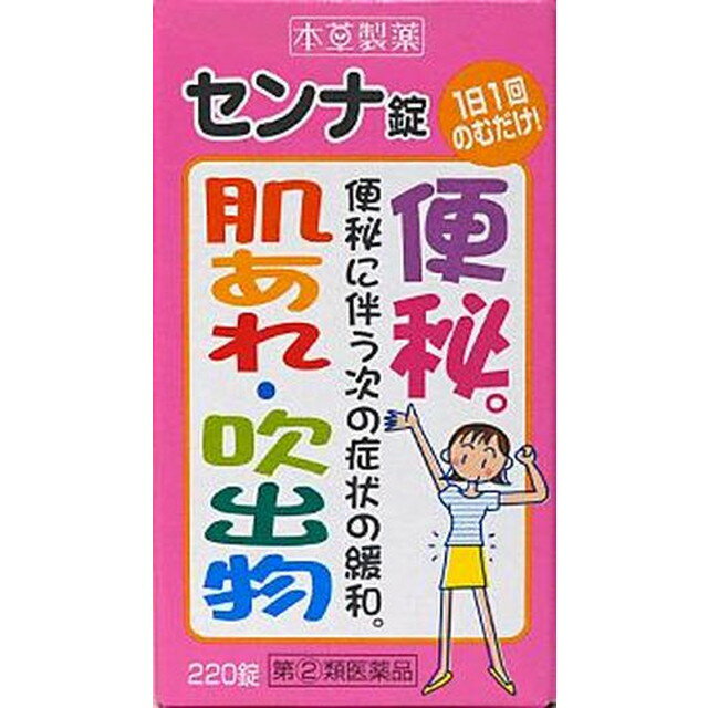 【指定第2類医薬品】本草製薬 センナ錠-T ピンク 220錠