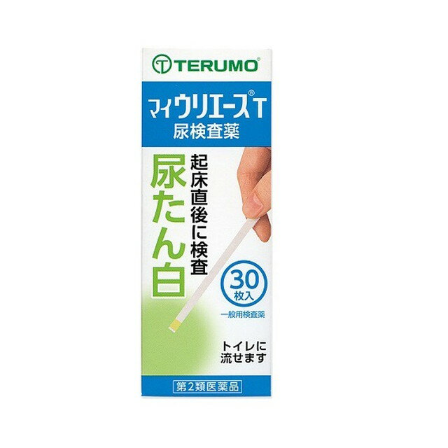 【第2類医薬品】テルモ 尿検査薬 マイウリエースT 尿たん白 30枚入