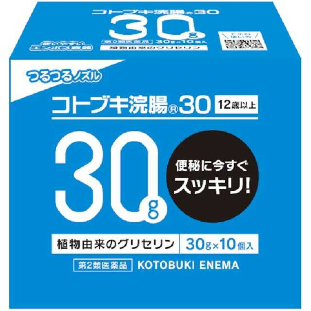 【第2類医薬品】コトブキ浣腸30 30g×10個入