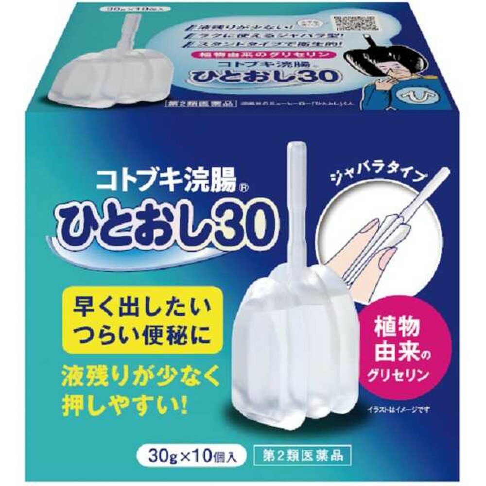 【第2類医薬品】コトブキ浣腸ひとおし 30GX10個