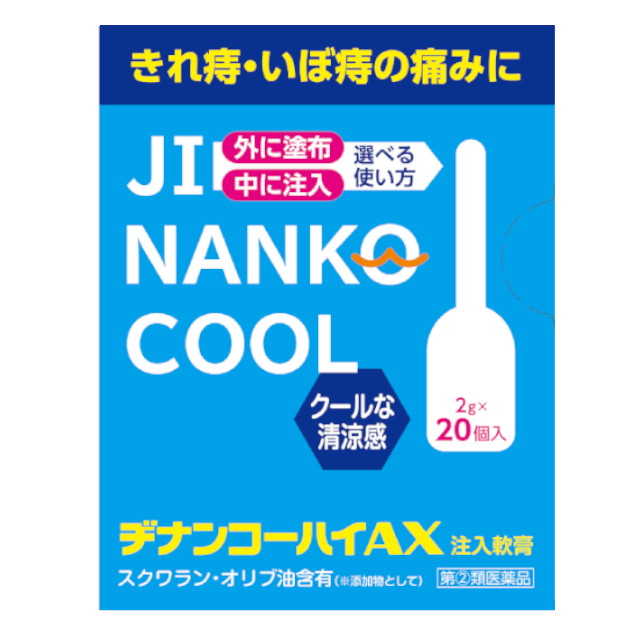 【注意！】こちらの商品は『第2類医薬品』です。以下の文章を良く読み、設問に必ずお答え下さい。尚、お薬に関するご質問は下記電話番号までお問合せください。●株式会社サンドラッグ　【電話番号：0120-009-368】※医薬品は使用上の注意をよく読み用法・用量を守って正しくお使い下さい。 商品名ヂナンコーハイAX内容量2gx20個商品説明抗炎症作用の顕著なヒドロコルチゾン酢酸エステルを始め，有効成分を軟膏状にして，使いやすい注入式容器に入れた痔疾用剤です。■痛み・かゆみ局所麻酔作用のあるリドカインで痛み・かゆみを鎮めます。■はれ・出血ヒドロコルチゾン酢酸エステルと酸化亜鉛で，出血を止め，はれを抑え，患部を保護します。●ご使用の前に入浴又はぬるま湯を用い，ガーゼなどで患部をきれいにしますと，一層効果的です。●排便時の痛みが激しい時は，1時間ほど前に注入しておきますと，排便時の痛みをやわらげ，便の通りをよくします。■特長効きめが速い：軟膏状の薬剤が直接患部にとどき，効きめが速くあらわれます。2通りの使い方：患部が肛門内部（内痔）の場合は注入，患部が肛門外部（外痔）の場合は塗布してください。衛生的：注入部が細く，スムーズに手を汚さずに自分で注入できます。使用上の注意■してはいけないこと（守らないと現在の症状が悪化したり、副作用・事故が起こりやすくなる） 1、次の人は使用しないこと （1）本剤又は本剤の成分によりアレルギ?症状を起こしたことがある人。　（2）患部が化膿している人。 2、長期連用しないこと ■相談すること1、次の人は使用前に医師、薬剤師又は登録販売者に相談すること（1）医師の治療を受けている人。（2）妊婦又は妊娠していると思われる人。（3）薬などによりアレルギー症状を起こしたことがある人。 2、使用後、次の症状があらわれた場合は副作用の可能性があるので、直ちに使用を中止し、この文書を持って医師、薬剤師又は登録販売者に相談すること関係部位・・・症状皮膚・・・発疹・発赤、かゆみ、はれ その他・・・刺激感、化膿 まれに下記の重篤な症状が起こることがあります。その場合は直ちに医師の診察を受けること。症状の名称・・・症状ショック(アナフィラキシー)・・・使用後すぐに、皮膚のかゆみ、じんましん、声のかすれ、くしゃみ、のどのかゆみ、息苦しさ、動悸、意識の混濁等があらわれる。 3、10日間位使用しても症状がよくならない場合は使用を中止し、この文書を持って医師、薬剤師又は登録販売者に相談すること。■養生訓1、毎日入浴する。（患部の清潔と血行の改善）2、野菜、海藻等繊維の多い食事をする。（便の量を増やし便をやわらかくし、便通を改善）3、香辛料は控えめにする。（排便時に患部を刺激する）4、深酒をつつしむ。（肛門に負担をかけ、患部のうっ血をまねく）5、トイレは3分以内にすませ、あとは必ず清拭する。効能・効果きれ痔（さけ痔）・いぼ痔の痛み・かゆみ・はれ・出血の緩和用法・用量適量をとり肛門部に塗布するか、又は15歳以上1回1 個を肛門部に挿入し、全量を注入する。 1日2回まで使用できます。なお、一度塗布に使用したものは、注入には使用しないこと。〈用法及び用量に関する注意〉（1）小児には使用させないこと。（2）肛門部にのみ使用すること。●注入式のため、容器の中に少量残りますが、残量を見込んで薬剤は十分充填してあり、必要量は、肛門内に注入されます。又、寒い時期、容器が多少硬くなりますが、手の中で暖めると出やすくなります。成分・分量1個(2.0g)中ヒドロコルチゾン酢酸エステル5.0mg・・・抗炎症作用リドカイン60.0mg・・・鎮痛・鎮痒作用 トコフェロール酢酸エステル50.0mg・・・血流改善作用 酸化亜鉛 100.0mg・・・収れん、保護作用 アラントイン20.0mg・・・組織修復作用 L-メントール10.0mg・・・清涼感添加物添加物として、サラシミツロウ、流動パラフィン、スクワラン、オリブ油、ワセリンを含有します。保管及び取扱上の注意（1） 直射日光の当たらない涼しい所に密栓して保管してください。（2）小児の手の届かない所に保管してください。（3） 他の容器に入れかえないでください。（誤用の原因になったり、品質が変ります。）（4）期限を過ぎた製品は使用しないでください。なお、期限内であっても、開封後は品質保持の点からなるべく早くご使用ください。問合せ先ムネ製薬株式会社0120-85-0107　受付時間：8:30〜17:00まで（土、日、祝を除く）製造販売会社株式会社雪の元本店奈良県橿原市大谷町182番地販売会社ムネ製薬株式会社〒656-1501　兵庫県淡路市尾崎859剤形挿入剤商品区分指定第2類医薬品広告文責株式会社サンドラッグ/電話番号:0120-009-368JAN4987388305216ブランドヂナンコーハイ※パッケージ・デザイン等は、予告なしに変更される場合がありますので、予めご了承ください。※お届け地域によっては、表記されている日数よりもお届けにお時間を頂く場合がございます。【注意事項】・症状が出ている時は特に、お酒、香辛料、タバコを控えましょう。また、入浴・冷えに注意するなど、血行不良に気をつけましょう。・お薬を使っても症状を繰り返す場合は、我慢せず、早めに受診しましょう。・お使いになって何か気になる症状が出た場合は、使用を中止し、医師・薬剤師・登録販売者にご相談下さい。・使用前に、よく添付文書をお読みになってからご使用下さい。その際、ご不明な点がございましたら、薬剤師・登録販売者にご相談下さい。4987388305216