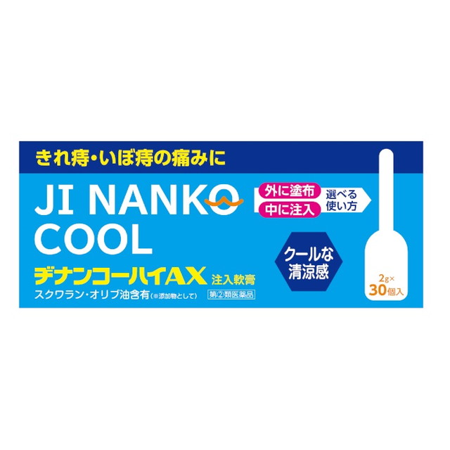 【注意！】こちらの商品は『第2類医薬品』です。以下の文章を良く読み、設問に必ずお答え下さい。尚、お薬に関するご質問は下記電話番号までお問合せください。●株式会社サンドラッグ　【電話番号：0120-009-368】※医薬品は使用上の注意をよく読み用法・用量を守って正しくお使い下さい。 商品名ヂナンコーハイAX内容量2gX30個商品説明抗炎症作用の顕著なヒドロコルチゾン酢酸エステルを始め，有効成分を軟膏状にして，使いやすい注入式容器に入れた痔疾用剤です。■痛み・かゆみ局所麻酔作用のあるリドカインで痛み・かゆみを鎮めます。■はれ・出血ヒドロコルチゾン酢酸エステルと酸化亜鉛で，出血を止め，はれを抑え，患部を保護します。●ご使用の前に入浴又はぬるま湯を用い，ガーゼなどで患部をきれいにしますと，一層効果的です。●排便時の痛みが激しい時は，1時間ほど前に注入しておきますと，排便時の痛みをやわらげ，便の通りをよくします。■特長効きめが速い：軟膏状の薬剤が直接患部にとどき，効きめが速くあらわれます。2通りの使い方：患部が肛門内部（内痔）の場合は注入，患部が肛門外部（外痔）の場合は塗布してください。衛生的：注入部が細く，スムーズに手を汚さずに自分で注入できます。使用上の注意■してはいけないこと（守らないと現在の症状が悪化したり、副作用・事故が起こりやすくなる） 1、次の人は使用しないこと （1）本剤又は本剤の成分によりアレルギ?症状を起こしたことがある人。　（2）患部が化膿している人。 2、長期連用しないこと ■相談すること1、次の人は使用前に医師、薬剤師又は登録販売者に相談すること（1）医師の治療を受けている人。（2）妊婦又は妊娠していると思われる人。（3）薬などによりアレルギー症状を起こしたことがある人。 2、使用後、次の症状があらわれた場合は副作用の可能性があるので、直ちに使用を中止し、この文書を持って医師、薬剤師又は登録販売者に相談すること関係部位・・・症状皮膚・・・発疹・発赤、かゆみ、はれ その他・・・刺激感、化膿 まれに下記の重篤な症状が起こることがあります。その場合は直ちに医師の診察を受けること。症状の名称・・・症状ショック(アナフィラキシー)・・・使用後すぐに、皮膚のかゆみ、じんましん、声のかすれ、くしゃみ、のどのかゆみ、息苦しさ、動悸、意識の混濁等があらわれる。 3、10日間位使用しても症状がよくならない場合は使用を中止し、この文書を持って医師、薬剤師又は登録販売者に相談すること。■養生訓1、毎日入浴する。（患部の清潔と血行の改善）2、野菜、海藻等繊維の多い食事をする。（便の量を増やし便をやわらかくし、便通を改善）3、香辛料は控えめにする。（排便時に患部を刺激する）4、深酒をつつしむ。（肛門に負担をかけ、患部のうっ血をまねく）5、トイレは3分以内にすませ、あとは必ず清拭する。効能・効果きれ痔（さけ痔）・いぼ痔の痛み・かゆみ・はれ・出血の緩和用法・用量適量をとり肛門部に塗布するか、又は15歳以上1回1 個を肛門部に挿入し、全量を注入する。 1日2回まで使用できます。なお、一度塗布に使用したものは、注入には使用しないこと。〈用法及び用量に関する注意〉（1）小児には使用させないこと。（2）肛門部にのみ使用すること。●注入式のため、容器の中に少量残りますが、残量を見込んで薬剤は十分充填してあり、必要量は、肛門内に注入されます。又、寒い時期、容器が多少硬くなりますが、手の中で暖めると出やすくなります。成分・分量1個(2.0g)中ヒドロコルチゾン酢酸エステル5.0mg・・・抗炎症作用リドカイン60.0mg・・・鎮痛・鎮痒作用 トコフェロール酢酸エステル50.0mg・・・血流改善作用 酸化亜鉛 100.0mg・・・収れん、保護作用 アラントイン20.0mg・・・組織修復作用 L-メントール10.0mg・・・清涼感添加物添加物として、サラシミツロウ、流動パラフィン、スクワラン、オリブ油、ワセリンを含有します。保管及び取扱上の注意（1） 直射日光の当たらない涼しい所に密栓して保管してください。（2）小児の手の届かない所に保管してください。（3） 他の容器に入れかえないでください。（誤用の原因になったり、品質が変ります。）（4）期限を過ぎた製品は使用しないでください。なお、期限内であっても、開封後は品質保持の点からなるべく早くご使用ください。問合せ先ムネ製薬株式会社0120-85-0107　受付時間：8:30〜17:00まで（土、日、祝を除く）製造販売会社株式会社雪の元本店奈良県橿原市大谷町182番地販売会社ムネ製薬株式会社〒656-1501　兵庫県淡路市尾崎859剤形挿入剤商品区分指定第2類医薬品広告文責株式会社サンドラッグ/電話番号:0120-009-368JAN4987388305315ブランドヂナンコーハイ※パッケージ・デザイン等は、予告なしに変更される場合がありますので、予めご了承ください。※お届け地域によっては、表記されている日数よりもお届けにお時間を頂く場合がございます。【注意事項】・症状が出ている時は特に、お酒、香辛料、タバコを控えましょう。また、入浴・冷えに注意するなど、血行不良に気をつけましょう。・お薬を使っても症状を繰り返す場合は、我慢せず、早めに受診しましょう。・お使いになって何か気になる症状が出た場合は、使用を中止し、医師・薬剤師・登録販売者にご相談下さい。・使用前に、よく添付文書をお読みになってからご使用下さい。その際、ご不明な点がございましたら、薬剤師・登録販売者にご相談下さい。4987388305315