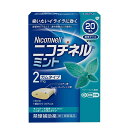 【指定第2類医薬品】ニコチネルミント 20個入り【セルフメディケーション税制対象】