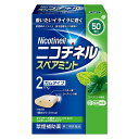 【指定第2類医薬品】ニコチネル スペアミント 50個【セルフメディケーション税制対象】