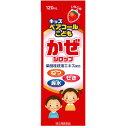 【指定第2類医薬品】キッズペアコールこどもかぜシロップ 120ml 【セルフメディケーション税制対象】