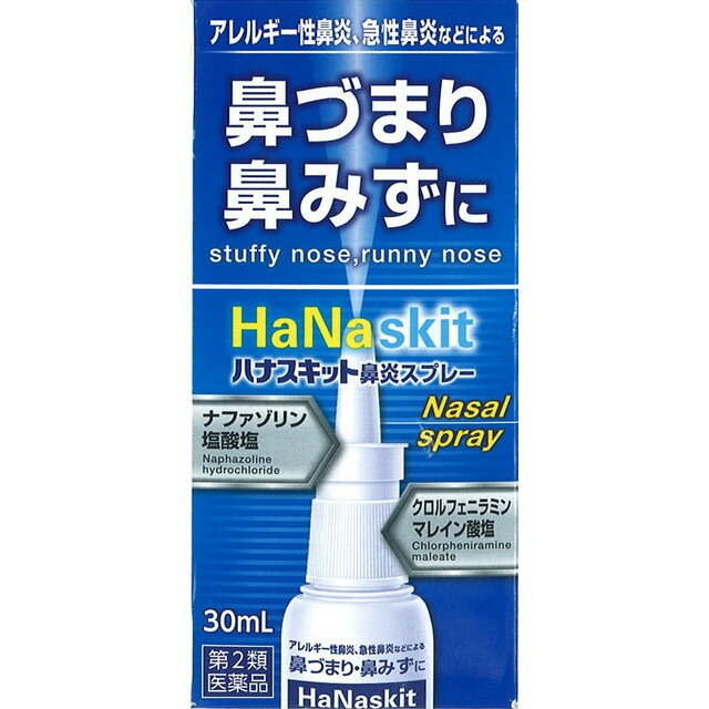 ハナスキット鼻炎スプレー 30ml 