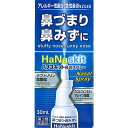 【第2類医薬品】ハナスキット鼻炎スプレー 30ml 【セルフ