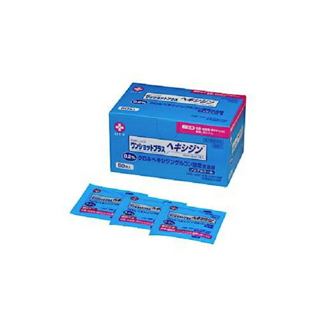 【第2類医薬品】白十字 ワンショットプラス ヘキシジン0.2 60包のサムネイル
