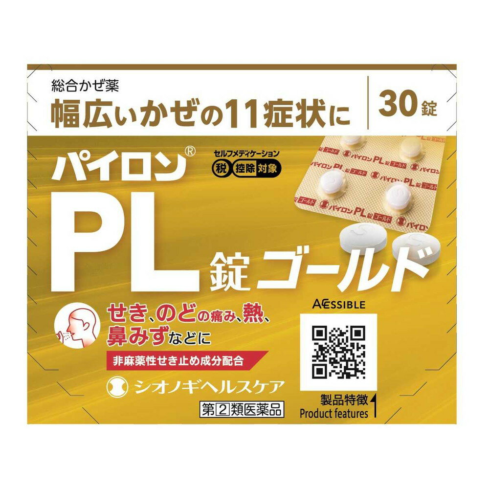 【指定第2類医薬品】シオノギ パイロンPL錠 ゴールド 30