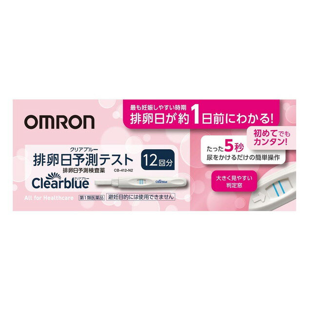 【第1類医薬品】オムロン クリアブルー排卵日予測テスト 12回分のサムネイル