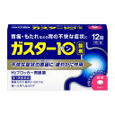 【第1類医薬品】ガスター10 12錠【セルフメディケーション税制対象】