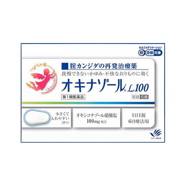 【注意！】こちらの商品は医薬品です。以下の文章を良く読み、設問に必ずお答え下さい。※医薬品は使用上の注意をよく読み用法・用量を守って正しくお使い下さい。商品名オキナゾールL100内容量6錠商品説明（製品の特徴）膣カンジダの症状を改善する再発治療薬です。使用上の注意●してはいけないこと1、以前に医師から、膣カンジダの診断・治療を受けたことがない人2、膣カンジダの再発までの期間が2か月以内の人、又は2か月以上であっても、直近6か月以内に2回以上感染した人3、膣カンジダの再発かどうかよくわからない人4、発熱、悪寒がある人5、吐き気、嘔吐がある人6、下腹部に痛みがある人7、背中や肩に痛みがある人8、不規則な出血又は異常な出血、血の混じったおりものがある人9、膣又は外陰部に潰瘍、水膨れ又は傷みがある人10、排尿痛がある人、又は排尿困難な人11、糖尿病の診断を受けた人12、ワルファリン等の抗凝血薬を使用している人13、本剤又は本剤の成分によりアレルギー症状を起こしたことがある人14、妊婦又は妊娠していると思われる人15、15才未満の小児又は60才以上の高齢者●相談すること1、医師の治療を受けている人2、授乳中の人3、薬などによりアレルギー症状を起こしたことがある人4、使用後、次の症状があらわれた場合は、副作用の可能性があるので直ちに使用を中止し、医師又は薬剤師に相談してください※疼痛、腫脹感、発赤、しげき感、かゆみ、熱感5、3日間使用しても症状の改善がみられないか、6日間使用しても症状が消失しない場合は使用を中止し、医師の診断を受けてください効能・効果腟カンジダの再発（以前に医師から，腟カンジダの診断・治療を受けたことのある人に限ります。）用法・用量成人（15才以上60才未満）1日1回1錠を膣深部に挿入してください（就寝時前が望ましい）。6日間連続して使用してください。ただし、3日間使用しても症状の改善がみられないか、6日間使用しても症状が消失しない場合は使用を中止し、医師の診断を受けてください。成分・分量オキシコナゾール硝酸塩/100mg/1錠中添加物乳糖水和物，結晶セルロース，ヒドロキシプロピルセルロース，クエン酸水和物，ステアリン酸マグネシウム保管及び取扱上の注意※こちらの商品は、使用期限が【6ヶ月】以上ある商品を販売させていただいております※1,直射日光のあたらない湿気の少ない涼しい所に保管してください2,小児の手の届かない所に保管してください3,他の容器に入れ替えないでください4,使用期限を過ぎた製品は使用しないでください問合せ先田辺三菱製薬株式会社くすり相談センターTEL:0120‐54‐7080受付時間　月〜金曜日　9:00〜17:30製造販売会社（メーカー）田辺三菱製薬株式会社〒541‐8505大阪市中央区道修町3‐2‐10販売会社(発売元）田辺三菱製薬株式会社剤形錠剤リスク区分（商品区分）第1類医薬品広告文責株式会社サンドラッグ/電話番号:0120‐009‐368JANコード4987128257829ブランドオキナゾール※パッケージ・デザイン等は、予告なしに変更される場合がありますので、予めご了承ください。 ※お届け地域によっては、表記されている日数よりもお届けにお時間を頂く場合がございます。【注意事項】・必ず、6日間続けて毎日使用して下さい。6日間使用しても症状が消失しない場合は、受診して下さい。・お薬を使用中は、カンジダ薬以外の外用薬を使用しないで下さい。・使用中に生理になった場合は、使用を中止し、生理が終わった後に受診して下さい。・カンジダは体力が低下すると発症しやすくなります。よって、疲れたら休養するなども気をつけましょう！・お使いになって何か気になる症状が出た場合は、使用を中止し、医師・薬剤師にご相談下さい。・使用前に、よく添付文書をお読みになってからご使用下さい。その際、ご不明な点がございましたら、薬剤師にご相談下さい。