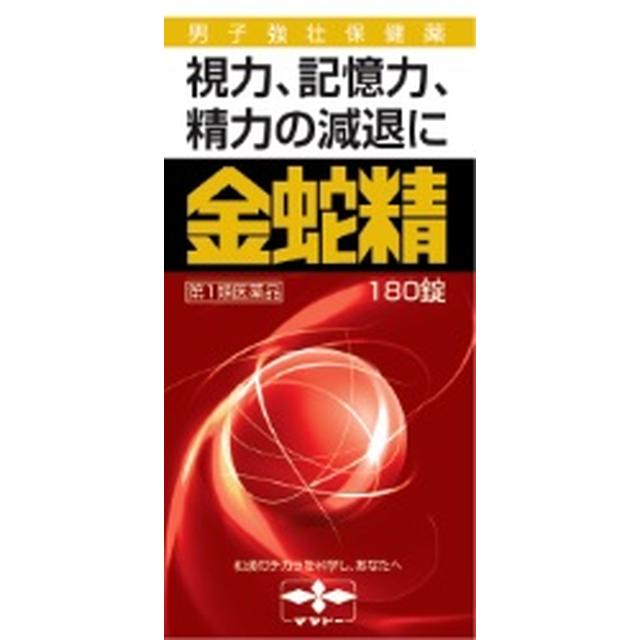 【注意！】こちらの商品は医薬品です。以下の文章を良く読み、設問に必ずお答え下さい。※医薬品は使用上の注意をよく読み用法・用量を守って正しくお使い下さい。商品名金蛇精（糖衣錠）内容量180錠商品説明（製品の特徴）金蛇精（糖衣錠）は，男性の更年期に不足してくる男性ホルモン（メチルテストステロン），体力を補強するための動物性・植物性生薬（ハンピ末，カシュウ末，インヨウカク末など），そして大切なビタミン類（チアミン硝化物（ビタミンB1），リボフラビン（ビタミンB2），アスコルビン酸（ビタミンC））を配合した男子強壮保健薬です。精力減退や性欲欠乏・性感減退・勃起力減退などの男性機能低下を補うとともに，更年期以降に於ける視力減退・記憶力減退・全身倦怠を改善します。使用上の注意●してはいけないこと（守らないと現在の症状が悪化したり，副作用が起こりやすくなります。） 1．次の人は服用しないでください。　（1）アンドロゲン依存性腫瘍（例えば前立腺癌）及びその疑いのある人　　（腫瘍の悪化をうながすことがあります。）　（2）肝機能障害のある人　　（症状が増悪することがあります。）　（3）女性　（4）15歳未満の小児2．本剤を服用している間は、次のいずれの医薬品も使用しないでください。　ワルファリンカリウム等の抗凝血薬、男性ホルモンを含んだ医薬品、他の勃起不全治療薬●相談すること 1．次の人は服用前に医師又は薬剤師に相談してください。　（1）医師の治療を受けている人　（2）高齢者（アンドロゲン依存性腫瘍が潜在化している可能性があるため）　（3）次の症状のある人　　排尿困難　（4）次の診断を受けた人　　前立腺肥大症，肝臓病，心臓病，腎臓病，高血圧2．服用後，次の症状があらわれた場合は副作用の可能性があるので，直ちに服用を中止し，この文書を持って医師又は薬剤師に相談してください。［関係部位：症状］皮膚：発疹・発赤，かゆみ消化器：吐き気・嘔吐，食欲不振，胃部不快感，腹痛その他：興奮，不眠，高血圧　まれに下記の重篤な症状が起こることがあります。その場合は直ちに医師の診療を受けてください。［症状の名称：症状］肝機能障害：発熱，かゆみ，発疹，黄疸（皮膚や白目が黄色くなる），褐色尿，全身のだるさ，食欲不振等があらわれる。3．服用後，次の症状があらわれることがあるので，このような症状の持続又は増強が見られた場合には，服用を中止し，この文書を持って医師又は薬剤師に相談してください。　口のかわき，軟便，下痢4．1ヵ月位服用しても症状がよくならない場合は服用を中止し、この文書を持って医師又は薬剤師に相談してください。効能・効果●男子更年期障害及びその随伴症状精力減退・視力減退・記憶力減退・全身倦怠・頭重・五十肩●男子更年期以降於ける男性ホルモン分泌不足による諸症性欲欠乏・性感減退・勃起力減退・陰萎・遺精用法・用量次の量を，水又はお湯で服用してください。［年齢：1回量：1日服用回数］成人（15歳以上）：3錠：2〜3回15歳未満：服用しないこと成分・分量3錠（成人1回量）中に次の成分を含有しています。メチルテストステロン：3.0mgDL‐メチオニン：20.0mgルチン水和物：20.0mgチアミン硝化物（ビタミンB1）：3.0mgリボフラビン（ビタミンB2）：1.0mgニコチン酸アミド：30.0mgアスコルビン酸（ビタミンC)：30.0mgニンジン：100.0mgオウレン：50.0mgハンピ末：300.0mg カシュウ末：70.0mg インヨウカク末：70.0mg サンヤク末：70.0mgビャクシ末：50.0mgタウリン：45.0mg添加物セルロース，ゼラチン，クロスカルメロースナトリウム，マクロゴール，タルク，アラビアゴム，白糖，セラック，カルナウバロウ保管及び取扱上の注意（1）直射日光の当たらない湿気の少ない涼しい所に密栓して保管してください。（2）小児の手の届かない所に保管してください。（3）他の容器に入れ替えないでください。　（誤用の原因になったり品質が変わることがあります。）（4）ビンのフタはよくしめてください。しめ方が不十分ですと湿気などのため変質することがあります。また，本剤をぬれた手で扱わないでください。（5）ビンの中の詰め物は，輸送中に錠剤が破損するのを防ぐためのものです。　開封後は不要となりますので取り除いてください。（6）箱とビンの「開封年月日」記入欄に，ビンを開封した日付を記入してください。（7）一度開封した後は，品質保持の点からなるべく早く服用してください。（8）使用期限を過ぎた製品は服用しないでください。問合せ先摩耶堂製薬株式会社「くすりの相談室」電話番号：（078）929‐0112受付時間：9時から17時30分まで（土，日，祝日，弊社休日を除く）製造販売会社（メーカー）摩耶堂製薬株式会社剤形錠剤リスク区分（商品区分）第1類医薬品広告文責株式会社サンドラッグ/電話番号:0120‐009‐368JANコード4987210501434※パッケージ・デザイン等は、予告なしに変更される場合がありますので、予めご了承ください。※お届け地域によっては、表記されている日数よりもお届けにお時間を頂く場合がございます。【注意事項】・必ず、用法・用量を守ってご使用下さい。・お使いになって何か気になる症状が出た場合、また、1ヶ月位使用しても症状がよくならない場合は使用を中止し、医師・薬剤師にご相談下さい。・使用前に、よく添付文書をお読みになってからご使用下さい。その際、ご不明な点がございましたら、薬剤師にご相談下さい。