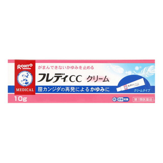 【注意！】こちらの商品は医薬品です。以下の文章を良く読み、設問に必ずお答え下さい。※医薬品は使用上の注意をよく読み用法・用量を守って正しくお使い下さい。 商品名メンソレータムフレディCCクリーム内容量10g商品説明●かゆみの原因となる外陰部のカンジダ菌を直接殺菌し、がまんできないかゆみを止めるクリームです。使用上の注意●してはいけないこと1.次の人は使用しないでください。(1)以前に医師から、膣カンジダの診断・治療を受けたことがない人。(2)膣カンジダの再発を繰り返している人。(2ヶ月以内に1回又は6ヶ月以内に2回以上)(3)膣カンジダの再発かどうかよくわからない人。(4)次の診断を受けた人。 糖尿病(5)発熱又は悪寒がある人。(6)悪心又は嘔吐がある人。(7)下腹部に痛みがある人。(8)不規則な、又は異常な出血、血の混じったおりものがある人。(9)膣又は外陰部に潰瘍、水膨れ又は痛みがある人。(10)排尿痛がある人、又は排尿困難な人。(11)ただれのひどい人。(12)本剤によるアレルギー症状を起こしたことがある人。(13)妊婦又は妊娠していると思われる人。(14)60歳以上の高齢者又は15歳未満の小児。2.次の部位には使用しないでください。(1)外陰部以外の部位(爪、頭皮、目など)●相談すること1.次の人は使用前に医師又は薬剤師にご相談ください。(1)医師の治療を受けている人。(2)授乳中の人。(3)本人又は家族がアレルギー体質の人。(4)薬によりアレルギー症状を起こしたことがある人。2.次の場合は直ちに使用を中止し、この説明書を持って医師又は薬剤師にご相談ください。(1)使用後、次の症状があらわれた場合〔関係部位:症 状〕・皮ふ:刺激感、発赤、かゆみ、かぶれ、疼痛(ずきずきする痛み)(2)3日間使用しても症状の改善がみられないか、6日間使用しても症状が消失しない場合は医師の診療を受けてください。なお、本剤の単独使用で効果がない場合も、自己判断で治療を行わず、医師の診療を受けてください。その他注意※本剤の使用は、以前に医師から膣カンジダの診断・治療を受けたことのある人に限ります。 本剤は膣内のカンジダを治療するものではありません。膣内の治療には、膣剤の使用が必要です。※添付文書に記載のあることを記入願います。効能・効果膣カンジダの再発による、発疹を伴う外陰部のかゆみ(以前に医師から、膣カンジダの診断・治療を受けたことのある人に限る。)ただし、膣症状(おりもの、熱感等)を伴う場合は、必ず膣剤(膣に挿入する薬)を併用すること。用法・用量成人(15歳以上60歳未満)、1日2〜3回適量を患部に塗布する。ただし、3日間使用しても症状の改善がみられないか、6日間使用しても症状が消失しない場合は医師の診療を受けること。(1)外陰部症状のみの場合:本剤を使用すること。ただし、膣剤(膣に挿入する薬)を併用することが望ましい。(2)膣症状(おりもの、熱感等)を伴う場合:膣剤(膣に挿入する薬)を併用すること。＜用法及び用量に関連する注意＞(1)使用前後は、手指を石けんでよく洗ってください。(2)目に入らないようにご注意ください。万一、目に入った場合は、すぐに水又はぬるま湯で洗い、直ちに眼科医の診療を受けてください。(3)生理中は使用しないでください。使用中に生理になった場合は使用を中止してください。また、治癒等の確認が必要であることから、医師の診療を受けてください。成分・分量〔有効成分〕 〔配合量〕イソコナゾール硝酸塩 : 1%添加物添加物として、ポリソルペート60、ステアリン酸ソルビタン、セトステアリルアルコール、流動パラフィン、ワセリンを含有する。保管及び取扱上の注意※こちらの商品は、使用期限が【8ヶ月】以上ある商品を販売させていただいております※(1)本剤は、コンドーム等の避妊用ラテックスゴム製品の品質を劣化・破損させる可能性があるため、これらとの接触を避けてください。(2)直射日光の当たらない涼しいところに密栓して保管してください。(3)小児の手の届かないところに保管してください。(4)他の容器に入れ替えないでください。(誤用の原因になったり品質が変わる)(5)使用期限を過ぎた製品は使用しないでください。なお、使用期限内であっても、一度開封した後はなるべく早くご使用ください。問合せ先ロート製薬株式会社 お客さま安心サポートデスクフレディコール:06‐6758‐1422受付時間:9:00〜18:00(土、日、祝日を除く)製造販売会社（メーカー）ロート製薬株式会社〒544‐8666大阪市生野区巽西1‐8‐1販売会社(発売元）ロート製薬株式会社剤形クリーム剤リスク区分（商品区分）第1類医薬品広告文責株式会社サンドラッグ/電話番号:0120‐009‐368JANコード4987241116553ブランドメンソレータム※パッケージ・デザイン等は、予告なしに変更される場合がありますので、予めご了承ください。 ※お届け地域によっては、表記されている日数よりもお届けにお時間を頂く場合がございます。【注意事項】・手指を洗ってからご使用下さい。6日間使用しても症状が消失しない場合は、受診して下さい。・外陰部のかゆみの他、おりものや熱感等の症状がある場合は、膣剤（錠剤・坐剤）を併用して下さい。・お薬を使用中は、カンジダ薬以外の外用薬を使用しないで下さい。・使用中に生理になった場合は、使用を中止し、生理が終わった後に受診して下さい。・カンジダは体力が低下すると発症しやすくなります。よって、疲れたら休養するなども気をつけましょう！・お使いになって何か気になる症状が出た場合は、使用を中止し、医師・薬剤師にご相談下さい。・使用前に、よく添付文書をお読みになってからご使用下さい。その際、ご不明な点がございましたら、薬剤師にご相談下さい。