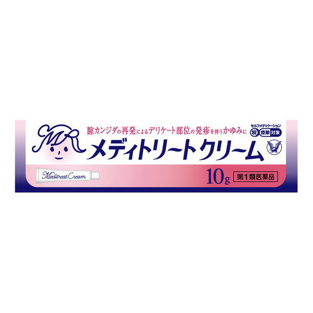 【第1類医薬品】メディトリートクリーム 10G【セルフメディケーション税制対象】 1