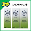 【注意！】こちらの商品は医薬品です。以下の文章を良く読み、設問に必ずお答え下さい。※医薬品は使用上の注意をよく読み用法・用量を守って正しくお使い下さい。 商品名リアップEXジェット内容量100ml　【3個セット】商品説明・ミノキシジルだけでなく、頭皮炎症発生リスクに配慮した処方 （「アクティブエイジ・プロテクション」処方）・噴射により、頭皮の血行を促進し、頭皮環境を整える使用上の注意■してはいけないこと守らないと現在の症状が悪化したり，副作用が起こる可能性があります。1．次の人は使用しないでください。　（1）本剤又は本剤の成分によりアレルギー症状を起こしたことがある人。　（2）女性。　　女性の方はリアップシリーズの女性用製品をご使用ください。　（3）20歳未満。　　国内での使用経験がありません。　（4）壮年性脱毛症以外の脱毛症（例えば，円形脱毛症，甲状腺疾患による脱毛等）の人，あるいは原因のわからない脱毛症の人。　　本剤は壮年性脱毛症でのみ有効です。　（5）脱毛が急激であったり，髪が斑状に抜けている人。　　壮年性脱毛症以外の脱毛症である可能性が高い。2．次の部位には使用しないでください。　（1）本剤は頭皮にのみ使用し，内服しないでください。　　血圧が下がる等のおそれがあります。　（2）きず，湿疹あるいは炎症（発赤）等がある頭皮。　　きず等を悪化させることがあります。3．本剤を使用する場合は，他の育毛剤及び外用剤（軟膏，液剤等）の頭皮への使用は，さけてください。また，これらを使用する場合は本剤の使用を中止してください。　これらの薬剤は本剤の吸収に影響を及ぼす可能性があります。■相談すること1．次の人は使用前に医師又は薬剤師に相談してください。　（1）今までに薬や化粧品などによりアレルギー症状（例えば，発疹・発赤，かゆみ，かぶれ等）を起こしたことがある人。　（2）高血圧の人，低血圧の人。　　本剤は血圧に影響を及ぼす可能性が考えられます。　（3）心臓又は腎臓に障害のある人。　　本剤は心臓や腎臓に影響を及ぼす可能性が考えられます。　（4）むくみのある人。　　むくみを増強させる可能性が考えられます。　（5）家族，兄弟姉妹に壮年性脱毛症の人がいない人。　　壮年性脱毛症の発症には遺伝的要因が大きいと考えられます。　（6）高齢者（65歳以上）。　　一般に高齢者では好ましくない症状が発現しやすくなります。　（7）次の診断を受けている人。　　甲状腺機能障害（甲状腺機能低下症，甲状腺機能亢進症）。　　　甲状腺疾患による脱毛の可能性があります。2．使用後，次の症状があらわれた場合は副作用の可能性があるので，直ちに使用を中止し，この説明書を持って医師又は薬剤師に相談してください。　［関係部位：症状］　皮膚：頭皮の発疹・発赤*，かゆみ，かぶれ，ふけ，使用部位の熱感等　精神神経系：頭痛，気が遠くなる，めまい　循環器：胸の痛み，心拍が速くなる　代謝系：原因のわからない急激な体重増加，手足のむくみ　*：頭皮以外にあらわれることもあります。3．1年間使用して，次のいずれにおいても改善が認められない場合は，使用を中止し，この説明書を持って医師又は薬剤師に相談してください。　脱毛状態の程度，生毛・軟毛の発生，硬毛の発生，抜け毛の程度。（太い毛だけでなく細く短い抜け毛の減少も改善の目安となります。）　　壮年性脱毛症以外の脱毛症であったり，脱毛が他の原因によるものである可能性があります。4．使用開始後1年以内であっても，脱毛状態の悪化や，次のような脱毛が見られた場合は，使用を中止し，この説明書を持って医師又は薬剤師に相談してください。　頭髪以外の脱毛，斑状の脱毛，急激な脱毛など。　　壮年性脱毛症以外の脱毛症であったり，脱毛が他の原因によるものである可能性があります。■その他の注意1．毛髪が成長するには時間がかかります。効果がわかるようになるまで少なくとも6ヵ月間，毎日使用してください。　本剤の有効性は6ヵ月間使用した場合に認められています。2．毛髪が成長する程度には個人差があり，本剤は誰にでも効果があるわけではありません。3．効果を維持するには継続して使用することが必要で，使用を中止すると徐々に元に戻ります。　本剤は壮年性脱毛症の原因を取り除くものではありません。効能・効果壮年性脱毛症における発毛，育毛及び脱毛（抜け毛）の進行予防。用法・用量成人男性（20歳以上）が，1日2回，1回薬液1mL（15噴射）を脱毛している頭皮に噴射する。容器には定量バルブが装着されておりますので，噴射部を矢印の方向に回してロックを解除し，頭皮に容器先端を15回ゆっくり押しあてることで薬液1mLを噴射できます。（15噴射後に自動的にロックされます。）1回薬液1mLのご使用は，脱毛範囲の大小に関係なくお守りください。薬液1mLは塗り広げれば，頭皮全体に十分に行きわたる量として設計してあります。本品1本は1日2回のご使用で，約1ヵ月分です。（内容量100mL中には薬液67mL，噴射剤33mLを配合しています。）成分・分量薬液100mL中成分 分量ミノキシジル 1.0gパントテニールエチルエーテル 1.0gトコフェロール酢酸エステル 0.08gl‐メントール 0.3g添加物香料、1,3‐ブチレングリコール、クエン酸、エタノール、DME保管及び取扱上の注意※こちらの商品は、使用期限が【8ヶ月】以上ある商品を販売させていただいております※1．使用後，キャップをして，直射日光や高温，寒冷の場所をさけ，涼しい所に保管してください。2．小児の手のとどかない所に保管してください。3．誤用をさけ，品質を保持するため，他の容器に入れかえないでください。4．火気に近づけないでください。5．使用期限を過ぎた製品は使用しないでください。問合せ先大正製薬株式会社　お客様119番室電話：03‐3985‐1800受付時間：8：30〜17：00（土，日，祝日を除く）製造販売会社（メーカー）大正製薬株式会社販売会社(発売元）大正製薬株式会社剤形エアゾールリスク区分（商品区分）第1類医薬品広告文責株式会社サンドラッグ電話番号:0120‐009‐368JANコード4987306057005ブランドリアップ※パッケージ・デザイン等は、予告なしに変更される場合がありますので、予めご了承ください。※お届け地域によっては、表記されている日数よりもお届けにお時間を頂く場合がございます。【注意事項】・用法・用量を守り、少なくとも6ヶ月間、毎日使用して下さい。・頭皮の血行不良を起こすタバコやお酒などは控えて下さい。また、塗布前にマッサージをする他、ぬるめのお風呂にゆっくりつかるなど血行促進に努めましょう。・6ヶ月間使用して少しも改善が見られない場合や、お使いになって何か気になる症状が出た場合は、使用を中止し、医師・薬剤師にご相談下さい。・使用前に、よく添付文書をお読みになってからご使用下さい。その際、ご不明な点がございましたら、薬剤師にご相談下さい。