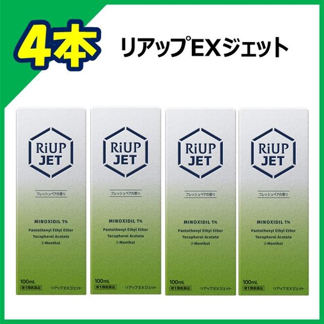 【第1類医薬品】大正製薬 リアップEXジェット 100ml 【4個セット】