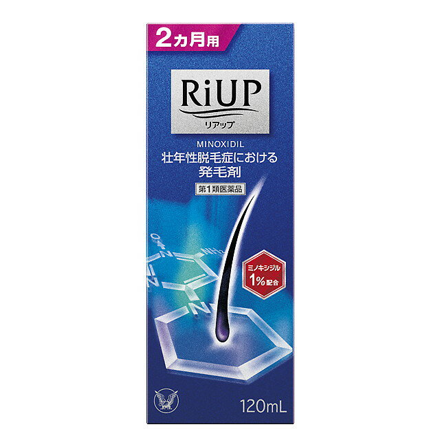 【第1類医薬品】リアップ ラージサイズ 120ML