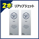 【第1類医薬品】リアップジェット 100ml 【2個セット】