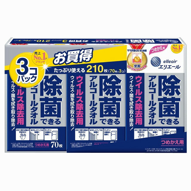 エリエール除菌できるタオル アルコールウィルス詰替 70枚×3P【8個セット】