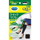 【ポイント10倍】メディキュット働きながらクイックリフレ ショート 1足分(4)