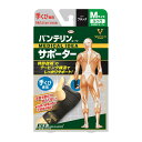 興和 バンテリンコーワサポーター 手くび用 ふつうサイズ ブラック 1枚入り