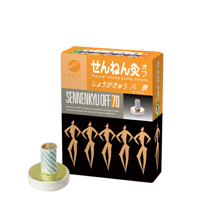 せんねん灸オフ しょうがきゅう 八景 70点入のサムネイル