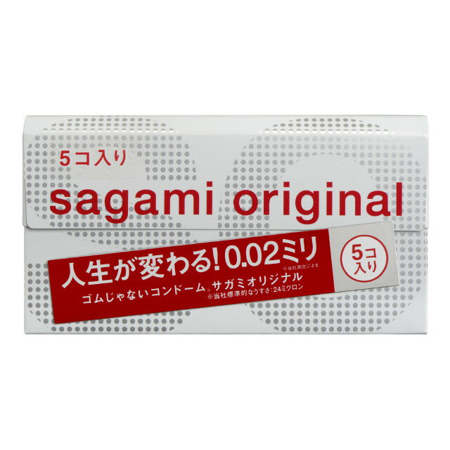 【管理医療機器】サガミオリジナル002 5個入