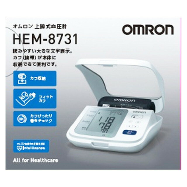 【管理医療機器】オムロン 上腕式血圧計 HEM-8731 1個