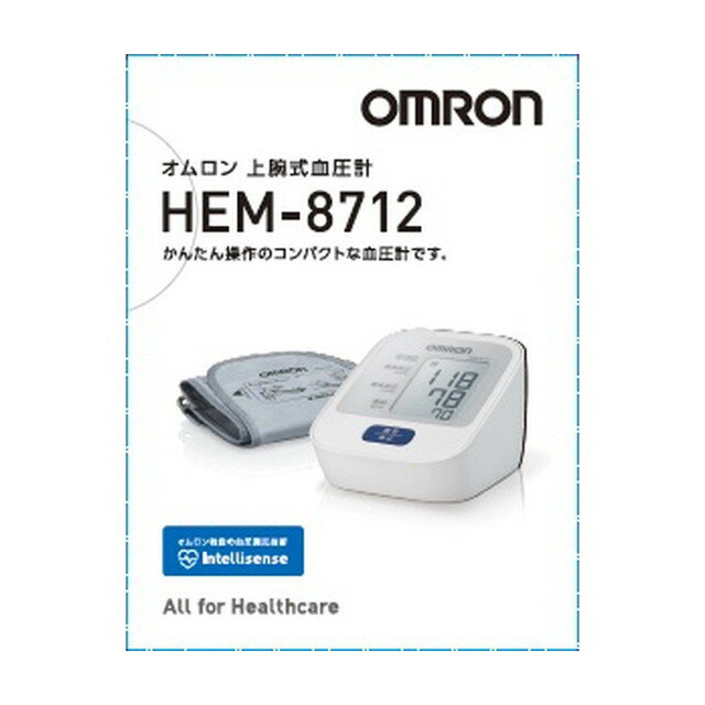 オムロン 上腕式血圧計 HEM-8712 ホワイト 1個