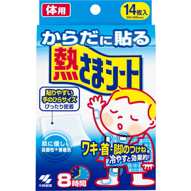 小林製薬 からだに貼る熱さまシート 14枚